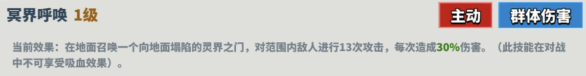 《欧西里斯》角色技能介绍《超凡守卫战》图片_3