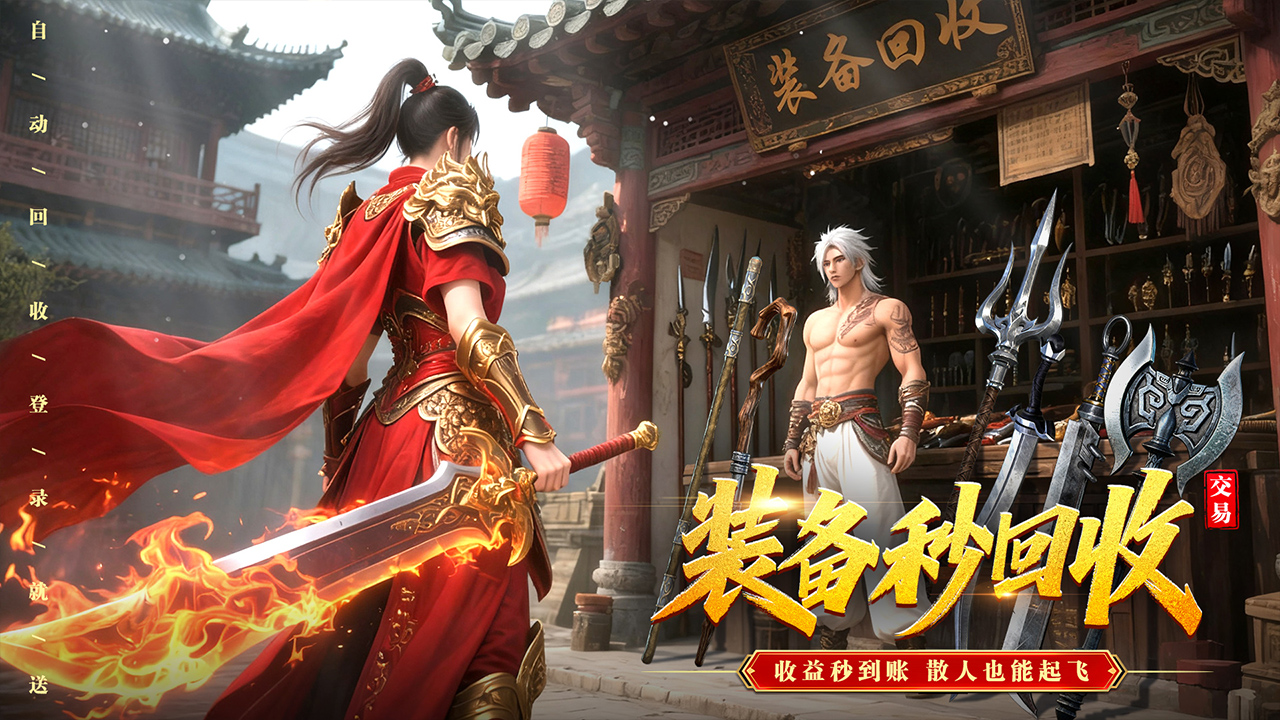 君臨傳奇圖片_3