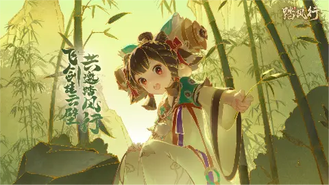 《踏风行》【新手必看】第一期：法宗秘籍图片