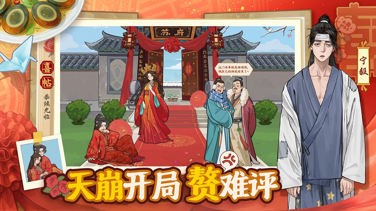赘婿图片