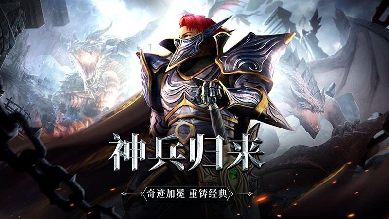 《神兵奇跡》公測定檔9月11日！神兵降臨 重燃經(jīng)典圖片_2