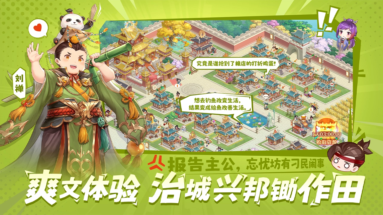 头铁主公图片