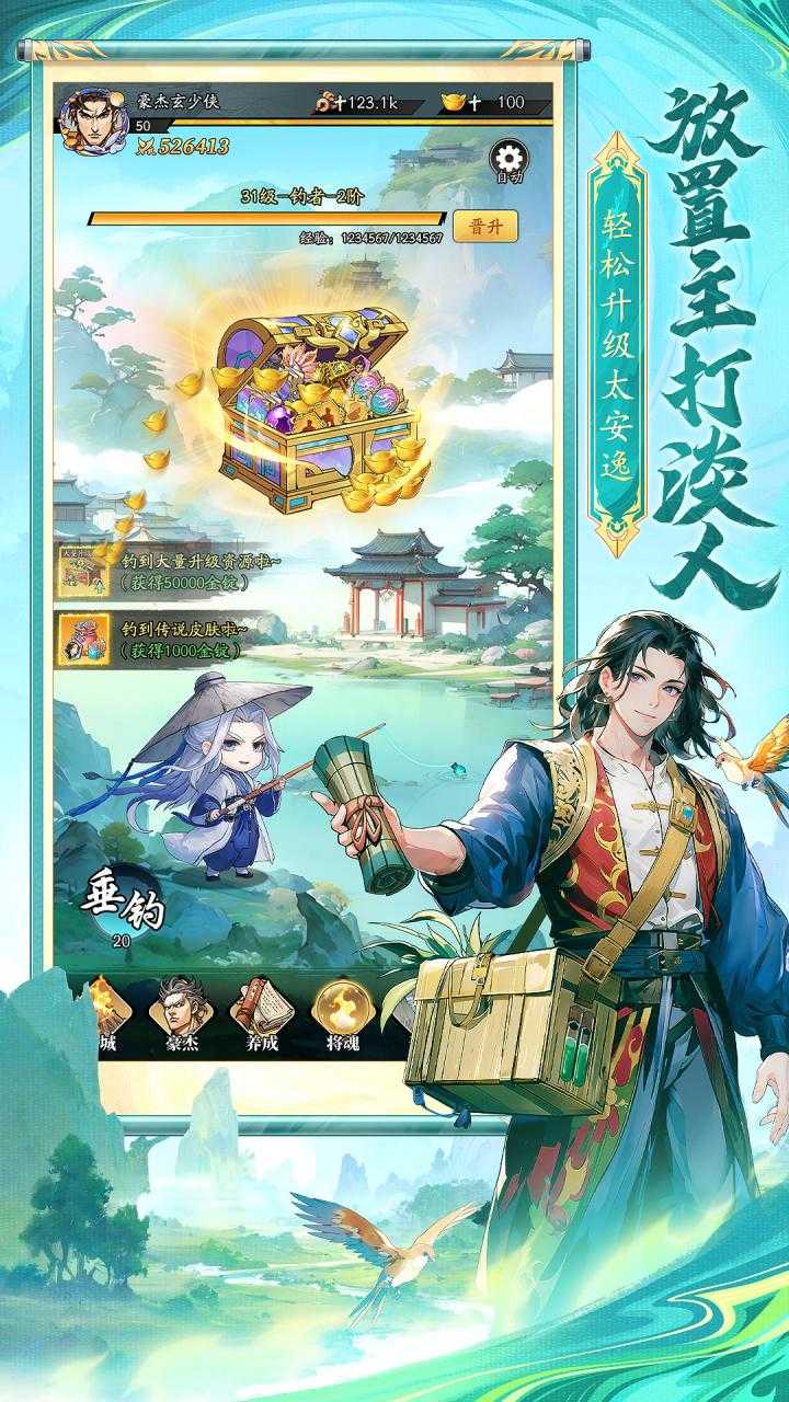 春秋玄奇图片_3