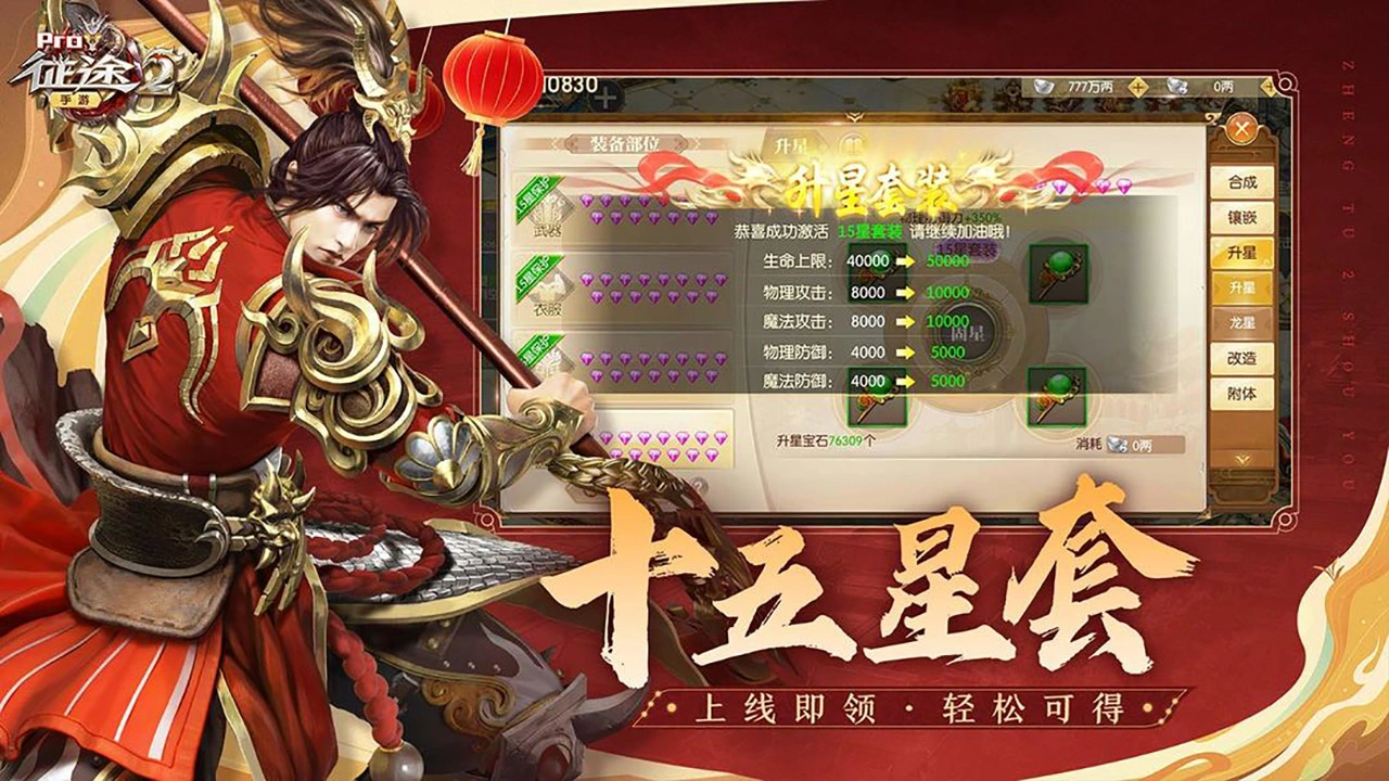 征途2图片