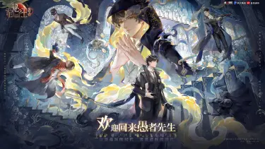 《诡秘之主:愚者》赞美愚者!官方正版游戏震撼首曝,预约已开启!图片