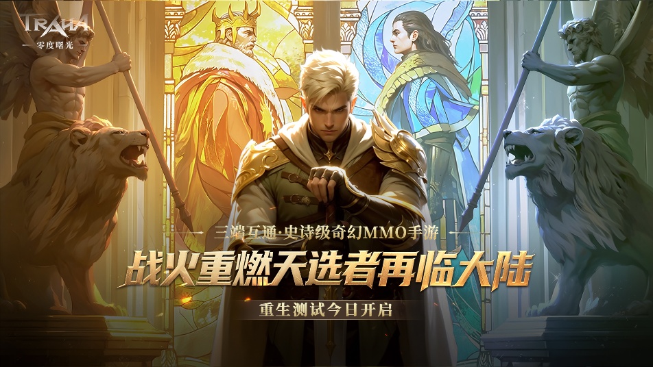 《零度曙光》重生計(jì)費(fèi)測(cè)試今日開(kāi)啟，開(kāi)測(cè)FAQ請(qǐng)查收~圖片_1