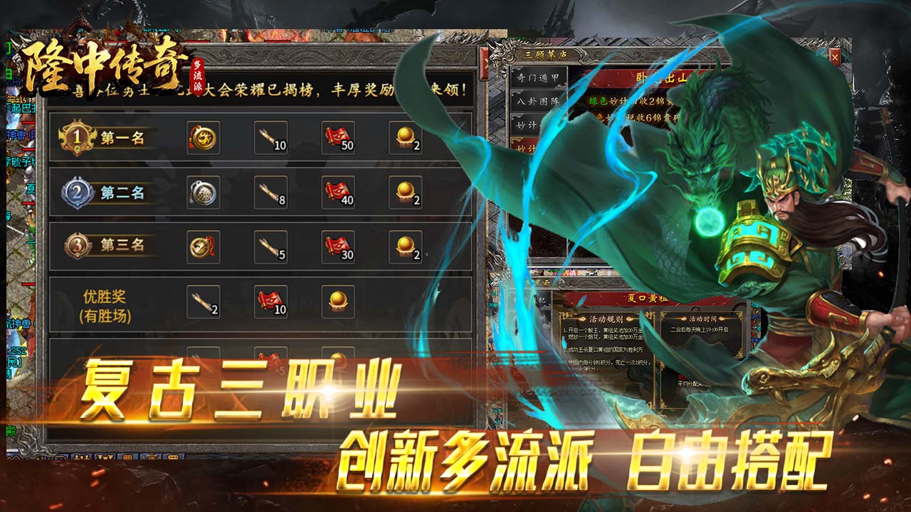 隆中传奇图片_5