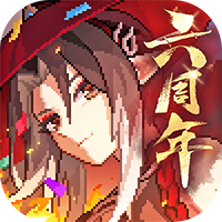 我的勇者