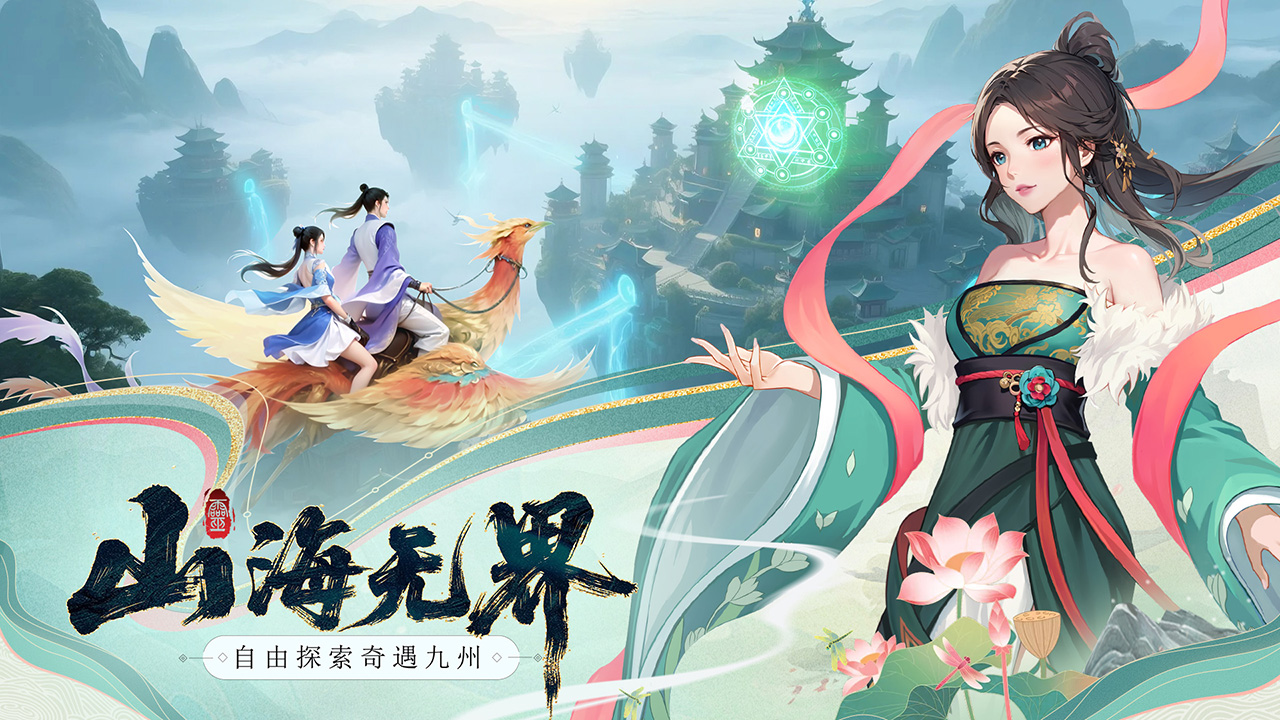 云中訣模擬器哪個(gè)好用 云中訣模擬器推薦下載圖片_7