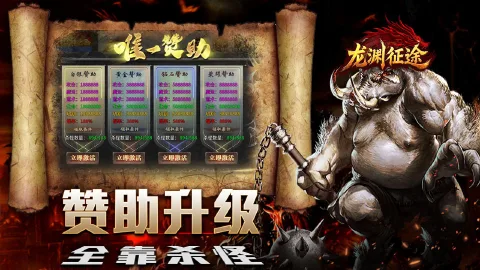 龙渊征途图片_6