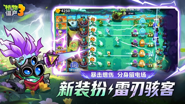 植物大战僵尸3图片_5