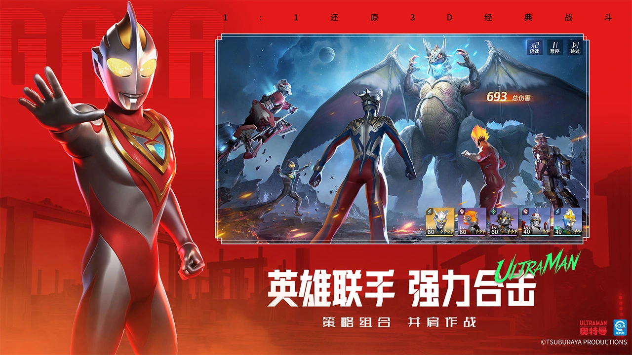 奥特曼：光之战士图片