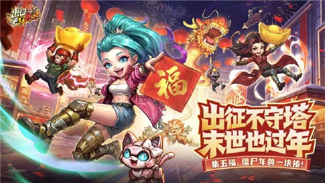 《出征吧！勇士》新春活动大爆料！图片