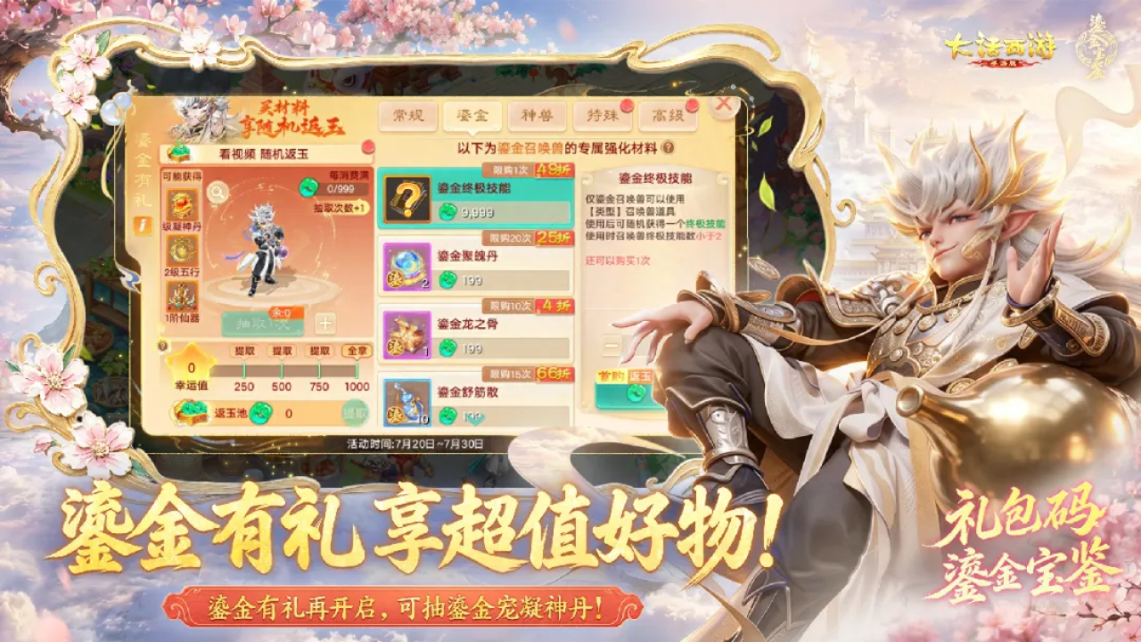 大话西游图片