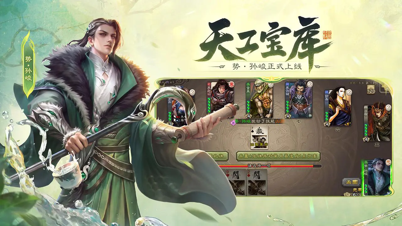 三国杀图片