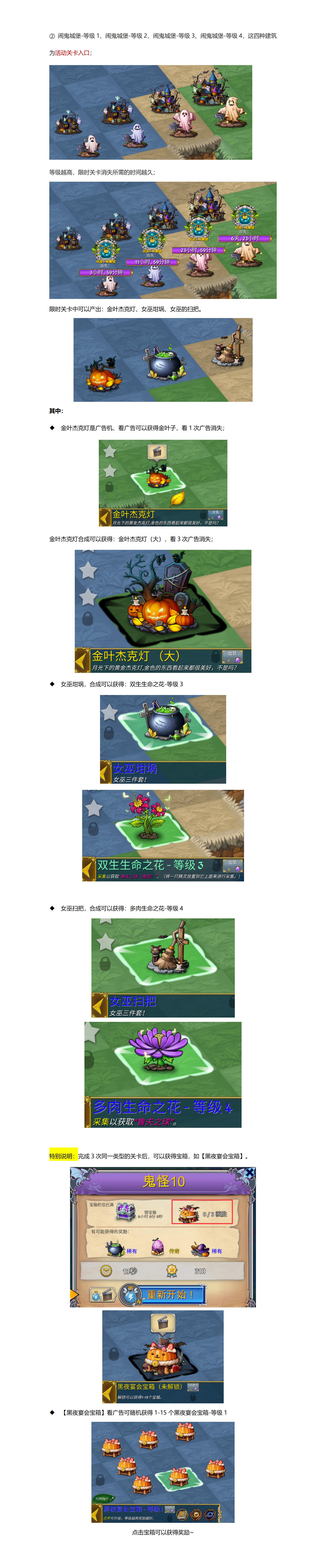 《萌翻天消消樂》10月24日開啟大型活動(dòng)萬圣節(jié)化妝舞會(huì)，白嫖大量資源的好機(jī)會(huì)！圖片_16