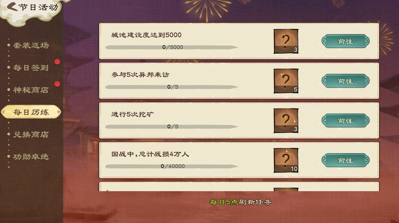 《亂世終結(jié)戰(zhàn)》【活動(dòng)爆料】籬下摘新菊，笑語(yǔ)落秋光圖片_3