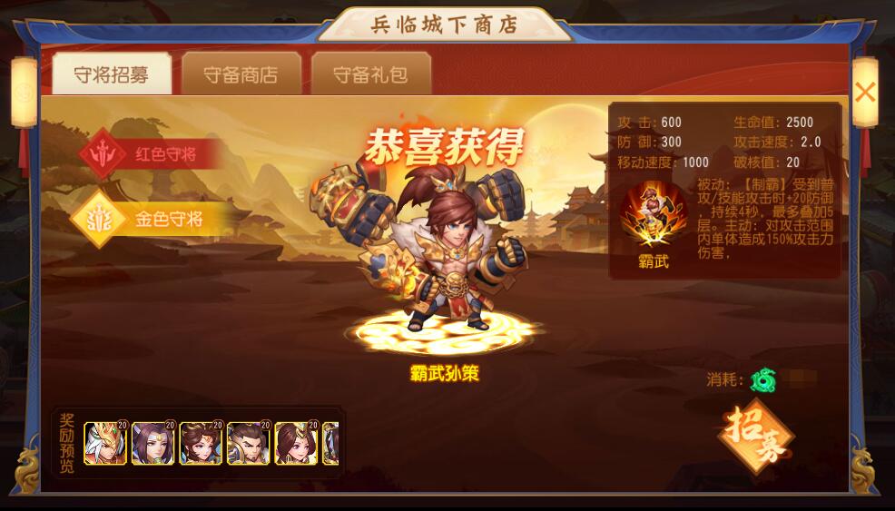 《三國(guó)殺名將傳》8月19日兵臨城下活動(dòng)圖片_6
