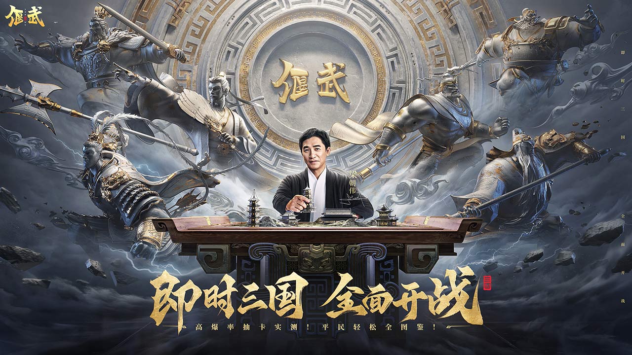 偃武圖片_1