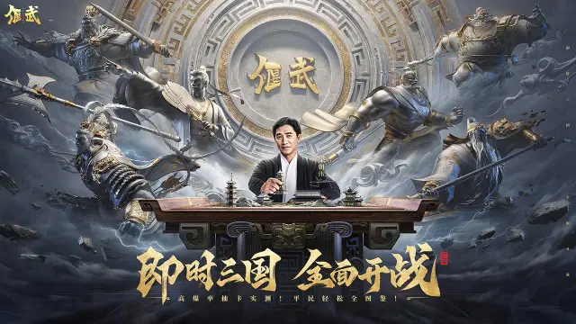 梁朝伟邀您共赴《偃武》！8月28日全平台上线！图片
