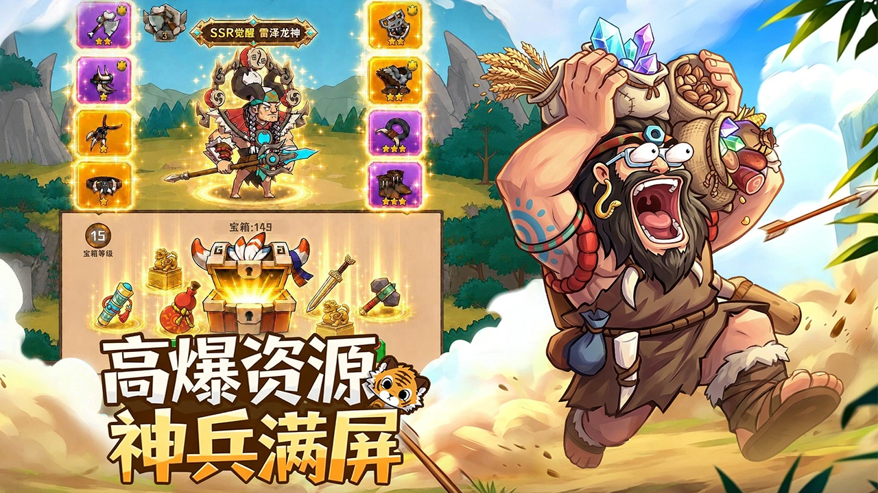 蛮荒领主图片