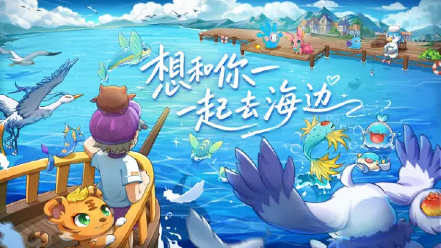 《西普大陆》✦碧蓝港湾场景篇✦想和你一起去海边图片