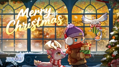 《西普大陆》今夜的星光，都为你而来图片