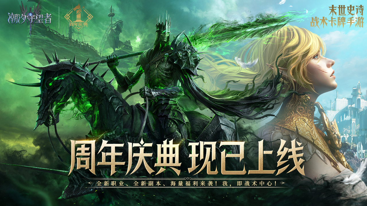 潮汐守望者图片