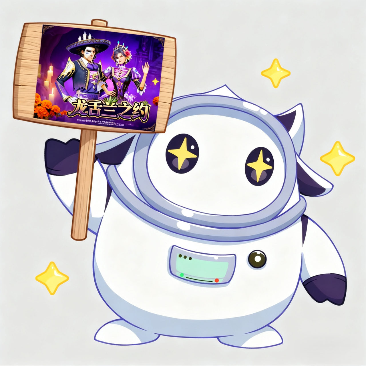 《创造吧！我们的星球》龙舌兰之约战令预告图片_6