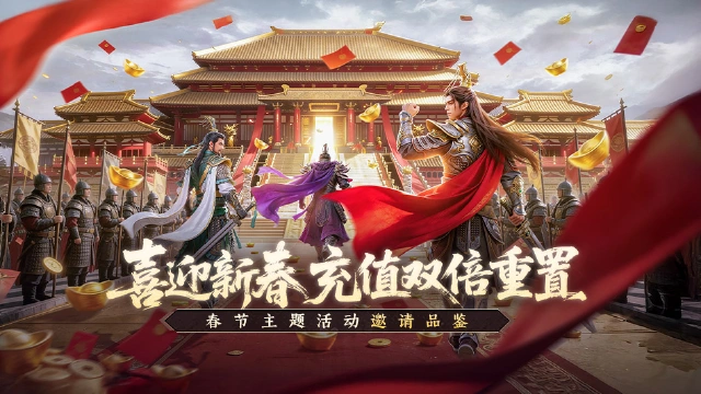 三国群英传：策定九州图片