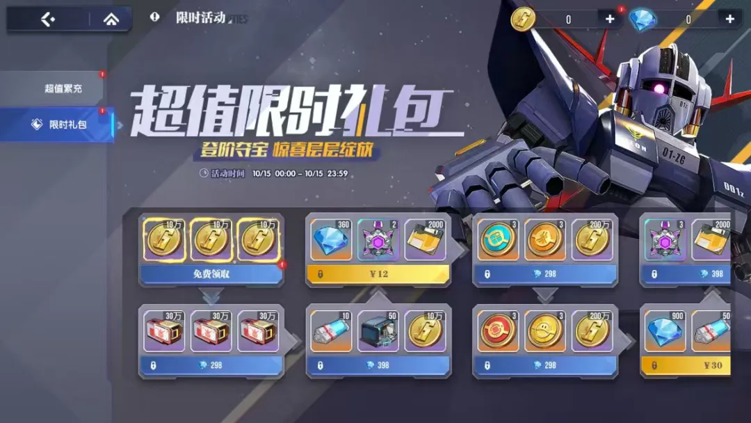 《高達(dá)鋼鐵之詩(shī)》公告丨10月15日更新內(nèi)容：機(jī)體編隊(duì)系統(tǒng)、無(wú)盡戰(zhàn)線助戰(zhàn)加成上線圖片_5