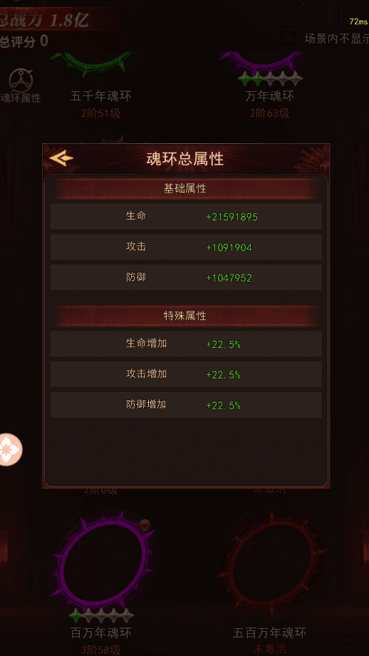 《新月大陆》战力蜕变指南｜魂环系统全面解析与高效养成攻略图片_2