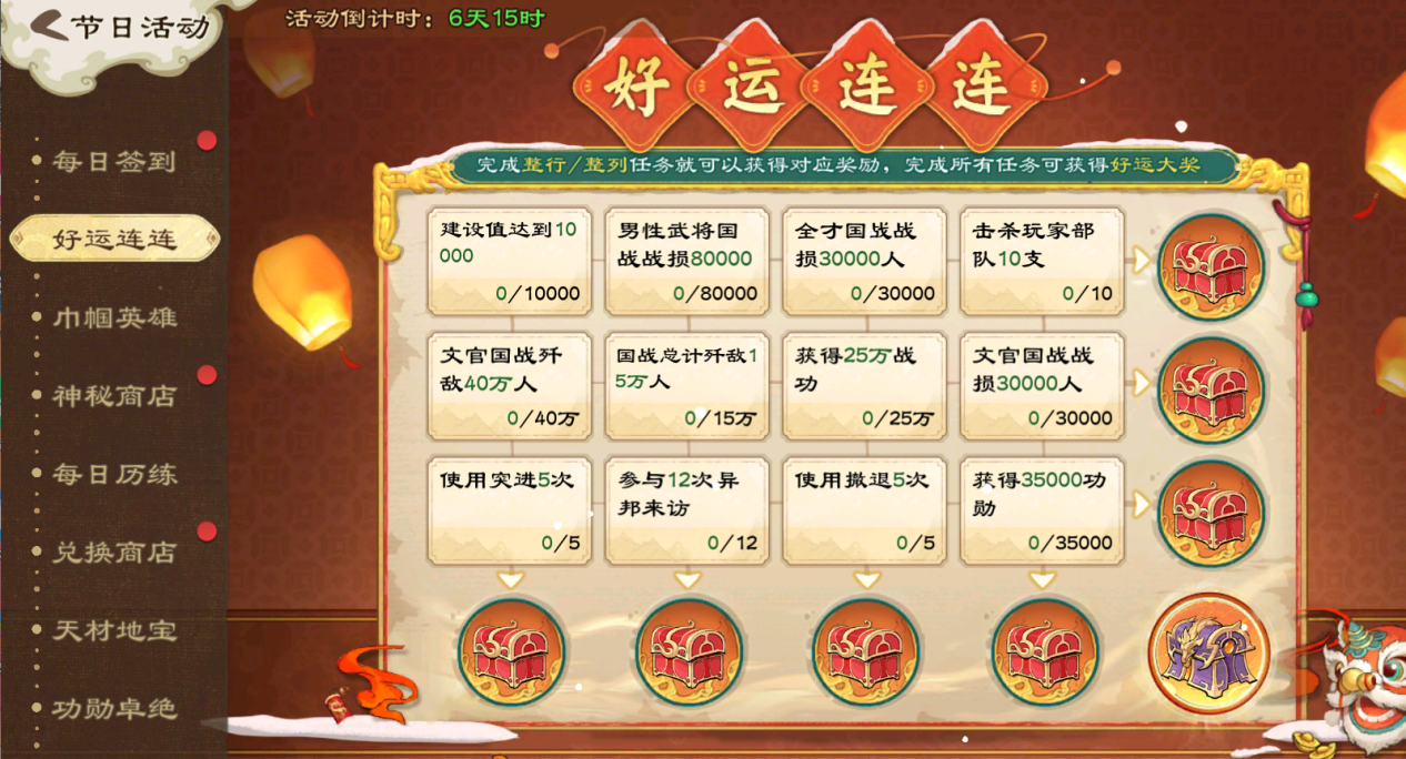 《亂世終結(jié)戰(zhàn)》【活動爆料】九九登高望，歲歲共天長圖片_3