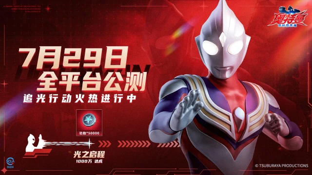 光之启程：#追光行动 1000万互动达成：初战告捷！火花能量点燃！图片