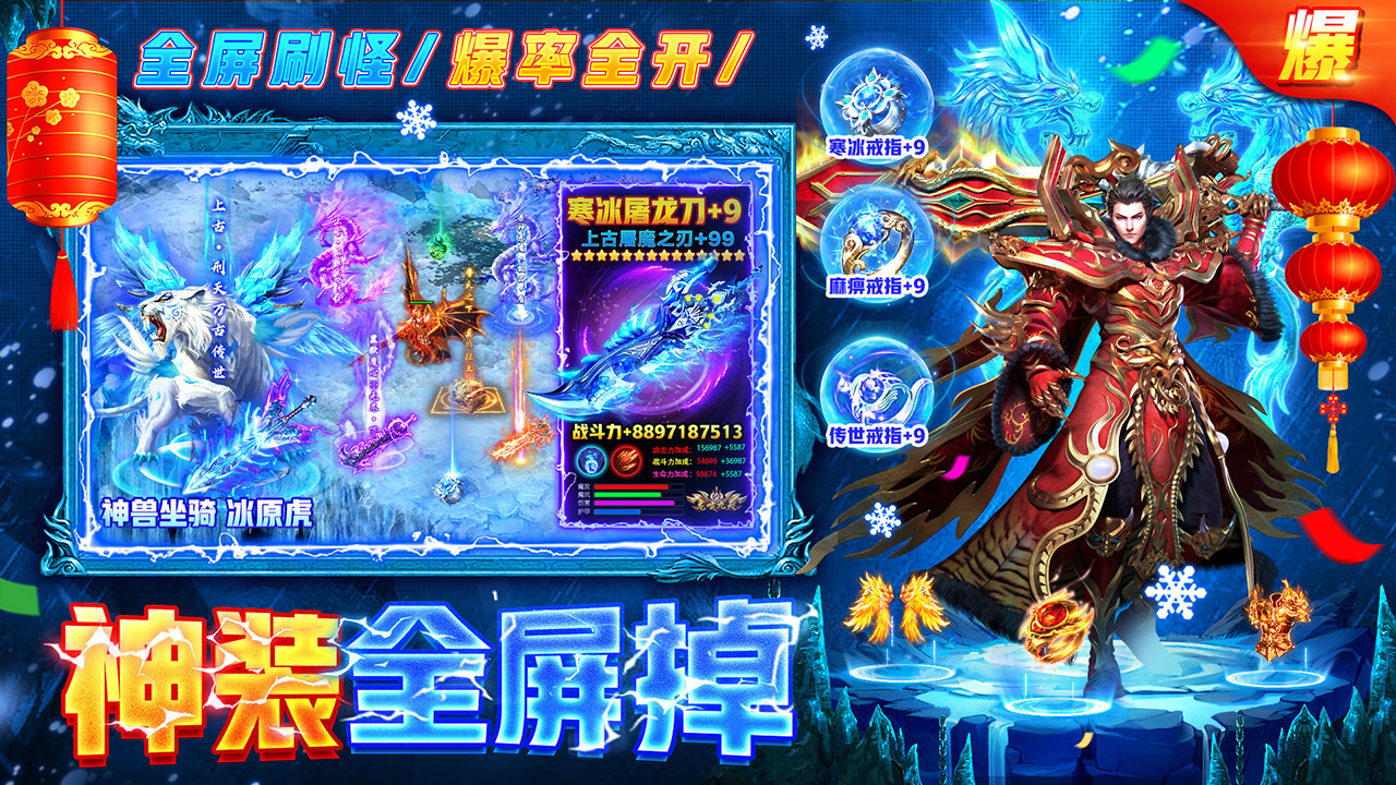 部落传奇图片_2