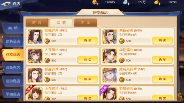 《头铁主公》新手攻略丨武将篇图片