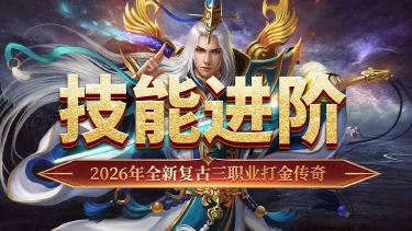 《最强法师》技能进阶攻略图片