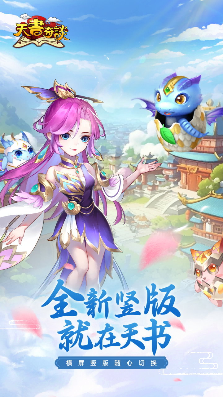 天書奇談圖片_1