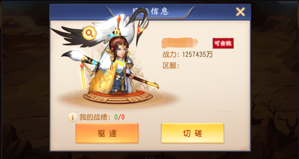 《三國殺名將傳》10月31日龍戰(zhàn)于野活動圖片_3