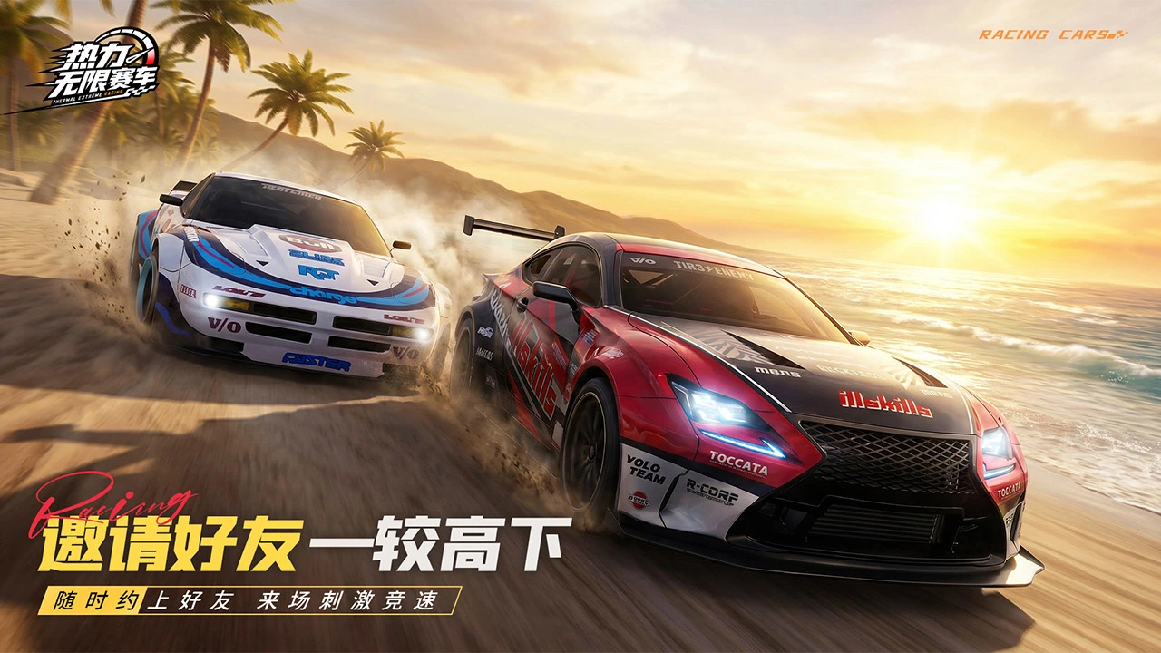 热力无限赛车兑换码礼包大全2026 热力无限赛车最新可用兑换码CDK合集图片