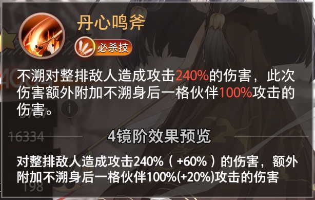 《夢的第七章》【特約召喚】不溯、善靈茗獲取概率提升圖片_4