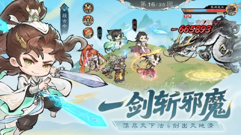 最强祖师图片_3