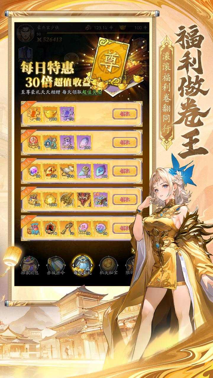 春秋玄奇图片_4