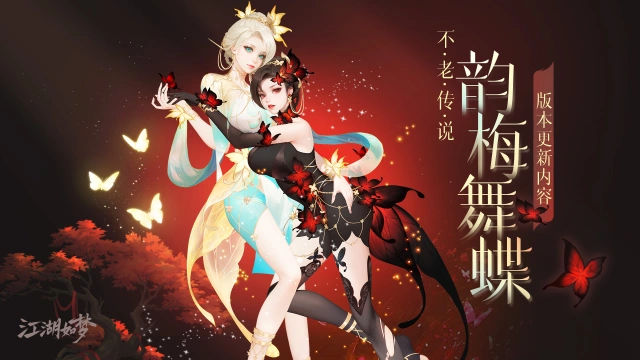 版本更新-不老传说-【柳梦蝶】&【妖刀-天裂】即将上线!图片
