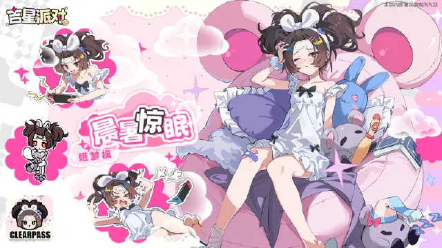 【吉星派对】通行证新皮肤【晨暑惊眠-姬梦枫】图片
