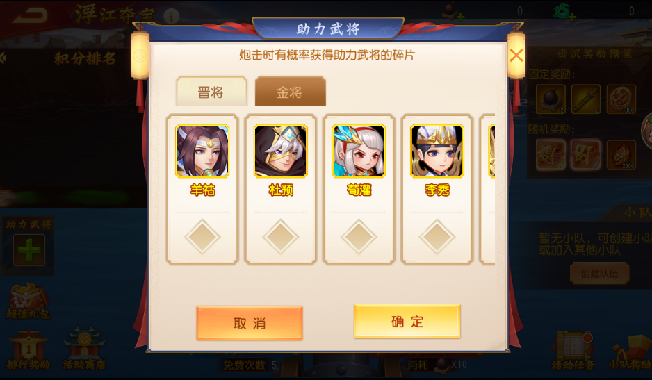 《三国杀名将传》12月11日浮江夺宝活动图片_1