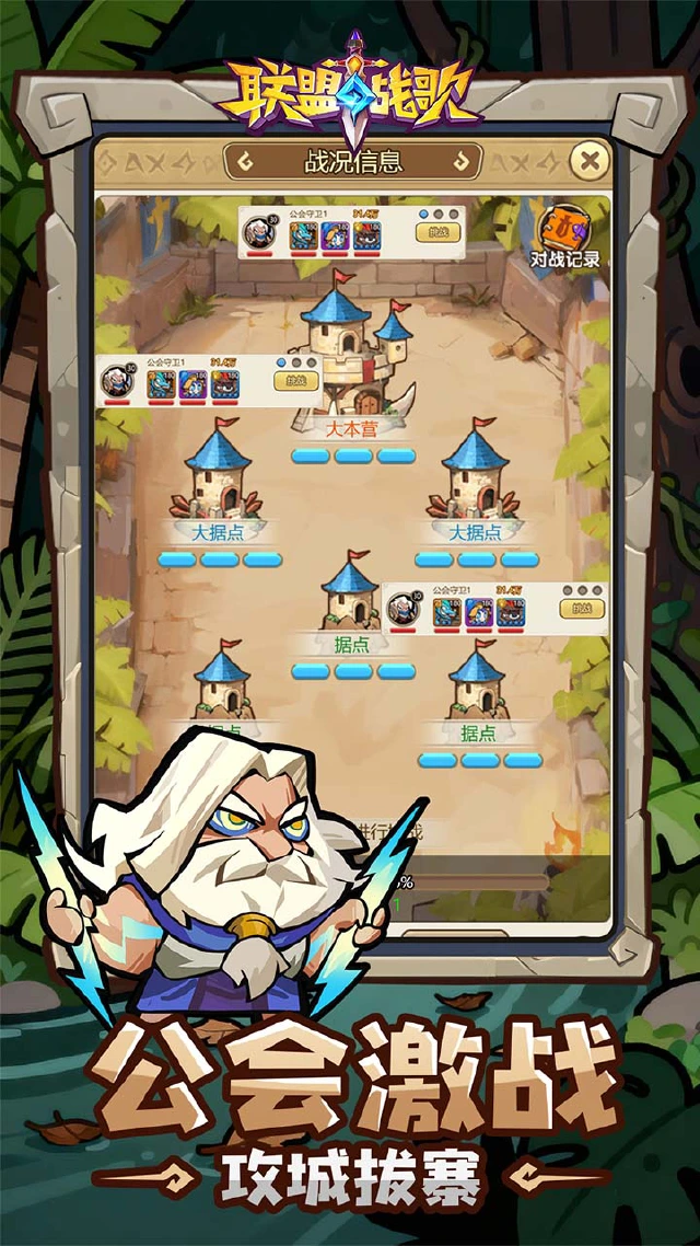 联盟战歌图片_2