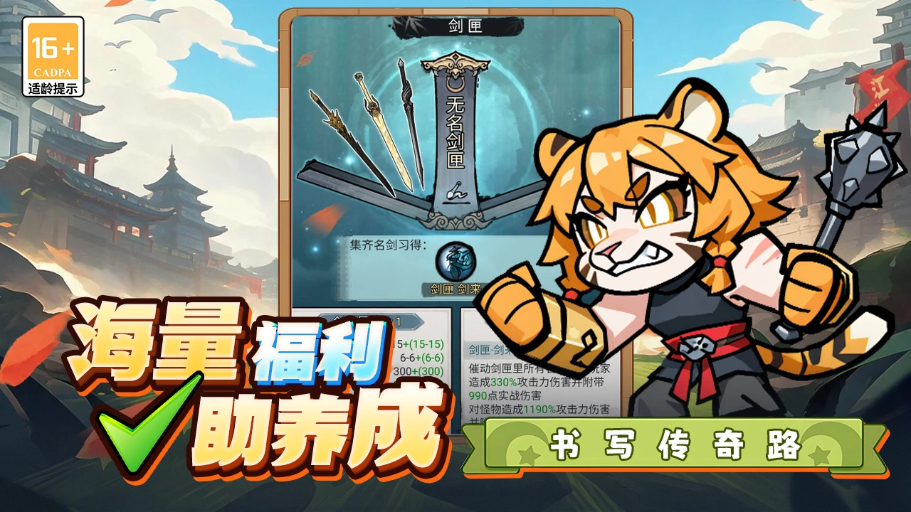 终极英雄变身图片