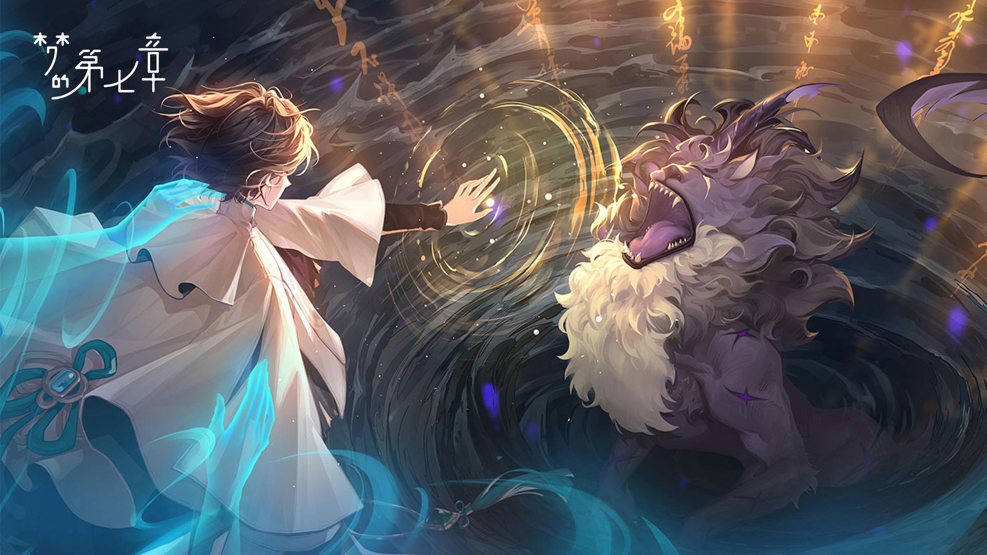 《夢的第七章》「月夜異動」活動預(yù)告