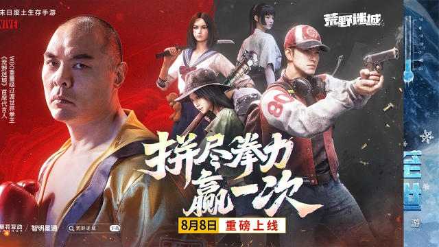 【已开奖】重磅官宣！8月8日同张志磊一起，拼尽拳力赢一次！图片